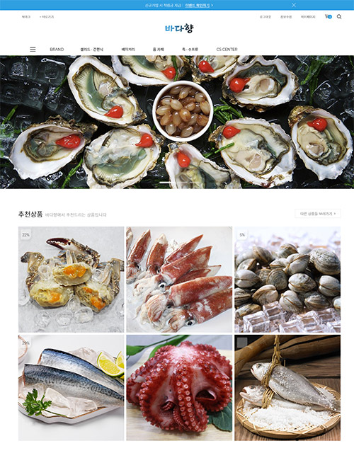 바다향 식품/건강